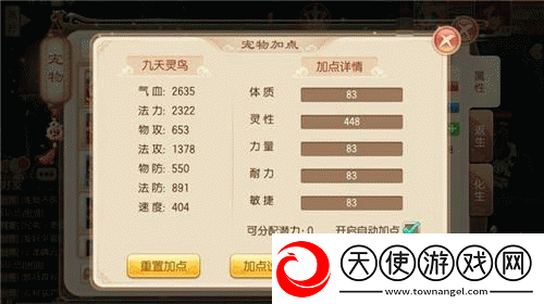 如何在梦幻诛仙手游中完美培养宠物