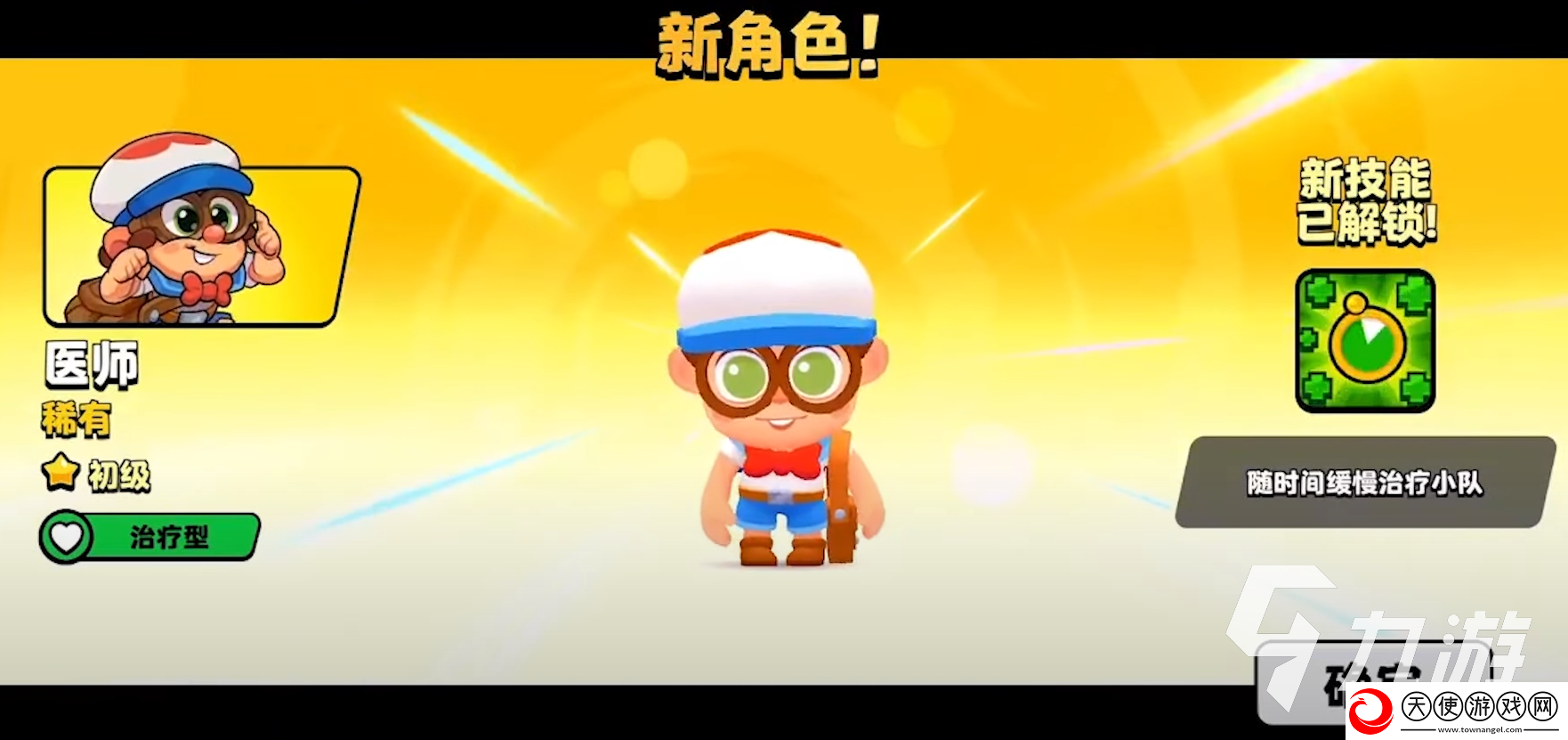 爆裂小队下载地址分享