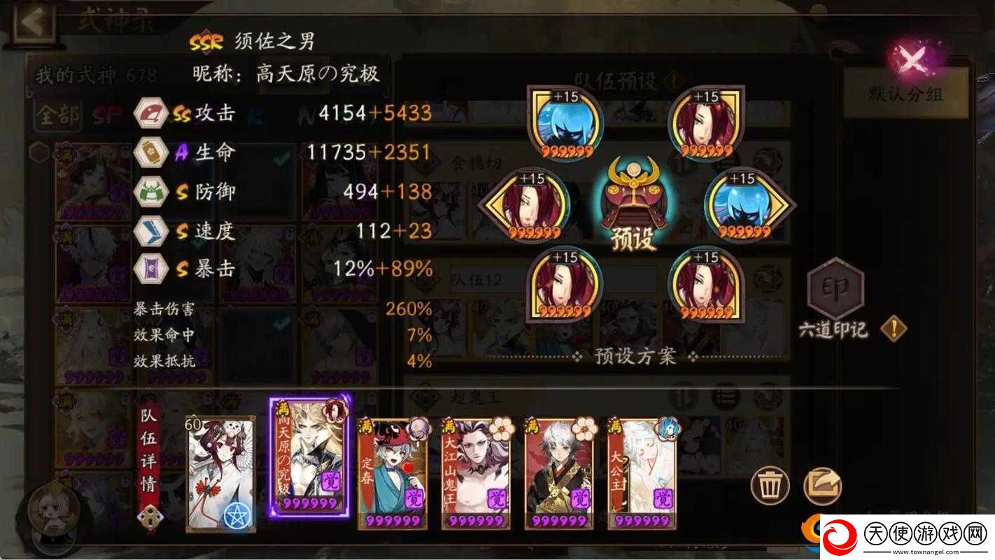 阴阳师协同斗技如何搭配最强阵容