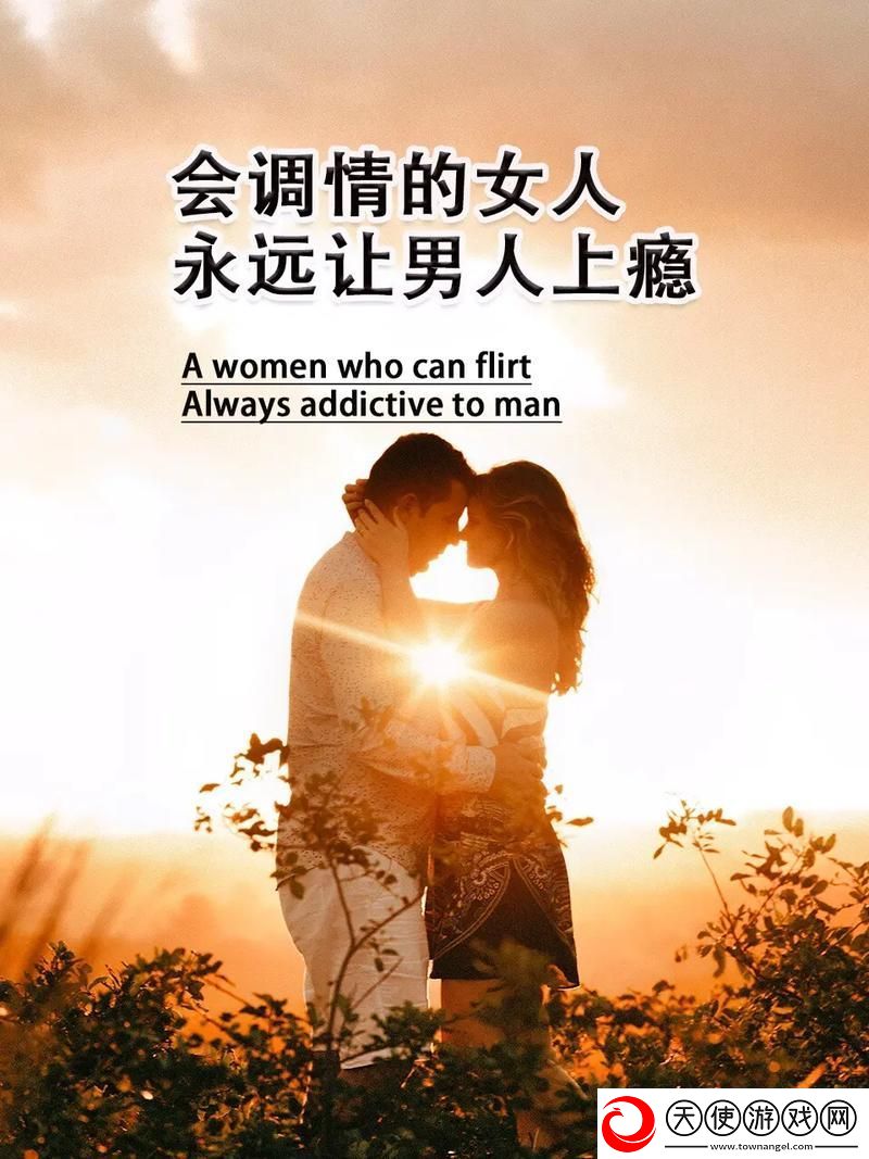 女人在感情中尝到粗硬性格后