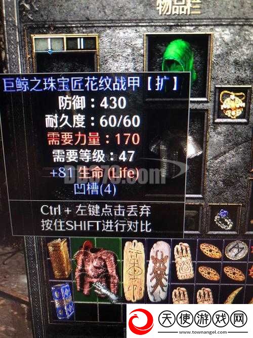 暗黑4鲜血匠师的胸甲