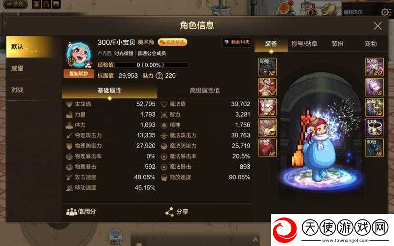 如何攻克桌面地下城山羊塔