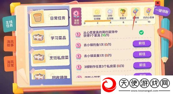 百味食光餐厅厨艺值提高方法攻略