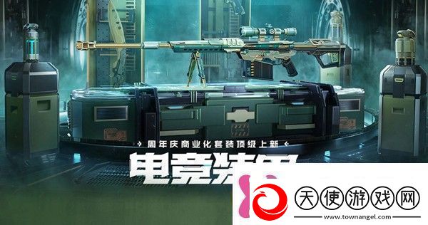 cf电竞装甲套装在哪里买cf电竞装甲套装活动地址