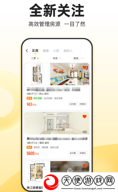 租房哪个app可靠 真实的租房软件排名