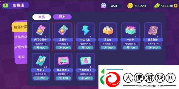 百味食光餐厅厨艺值提高方法攻略