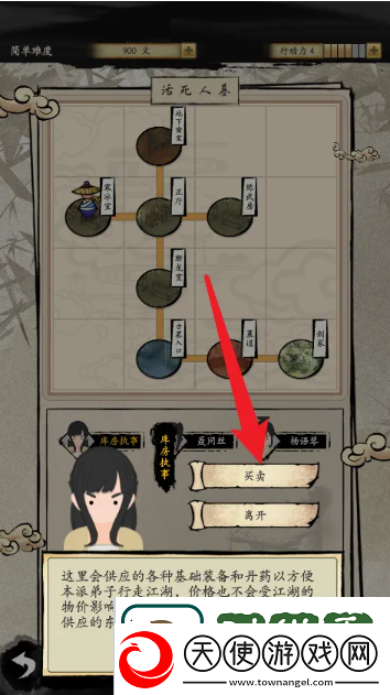 大侠式人生2装备获得方法一览
