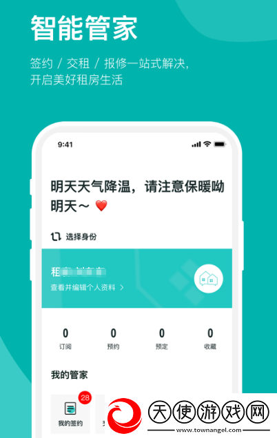租房哪个app可靠 真实的租房软件排名