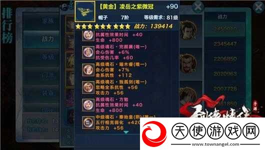 剑侠情缘手游中