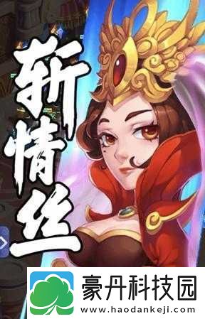 梦幻西游页版魔刹境浴火天凰