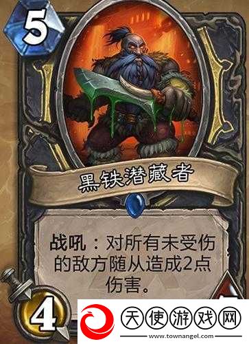 炉石传说黑铁潜藏者卡牌图鉴揭秘