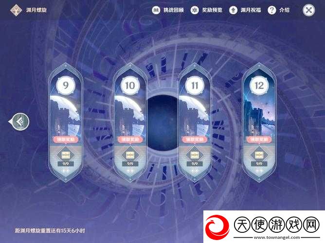 原神3.6版深渊挑战如何