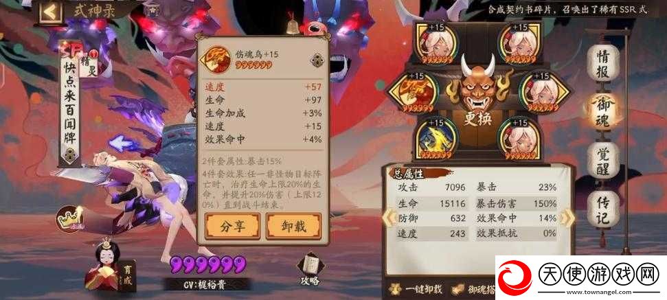 阴阳师手游深度探索