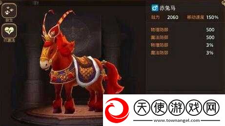 龙之谷手游赤兔马究竟有多强