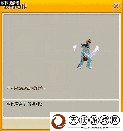 街头篮球手游SG技能何时解锁