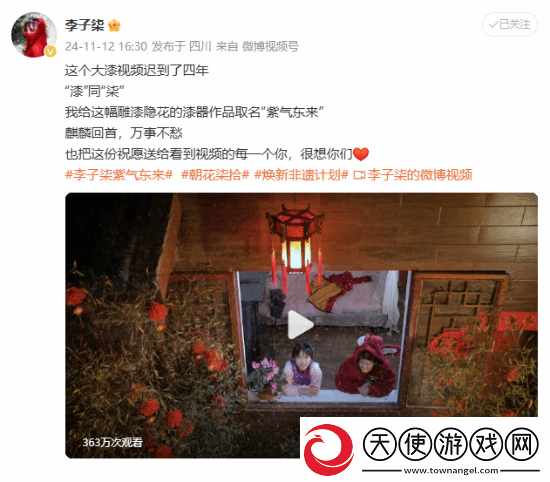 “李子柒回归”登热搜！网友