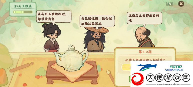 桃源深处有人家鉴玉识宝1