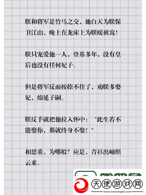 将军边走边挺进她h树林