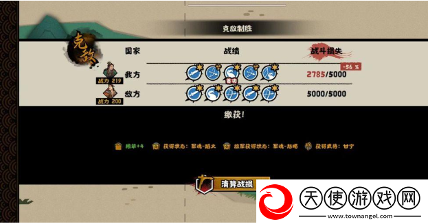 无悔华夏夷陵之战陆逊出将入相结局是什么