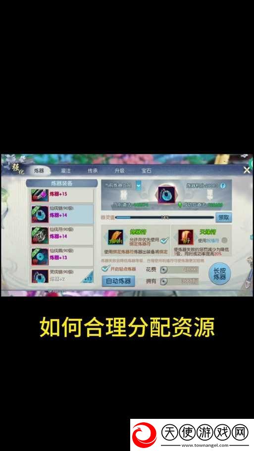 诛仙手游器灵值如何深度挖掘