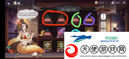 上古有灵妖商店怎么购买