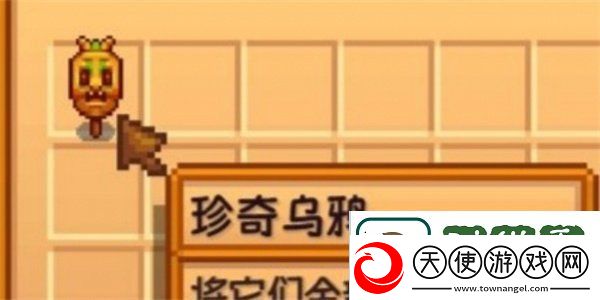 星露谷物语珍奇乌鸦怎么获得