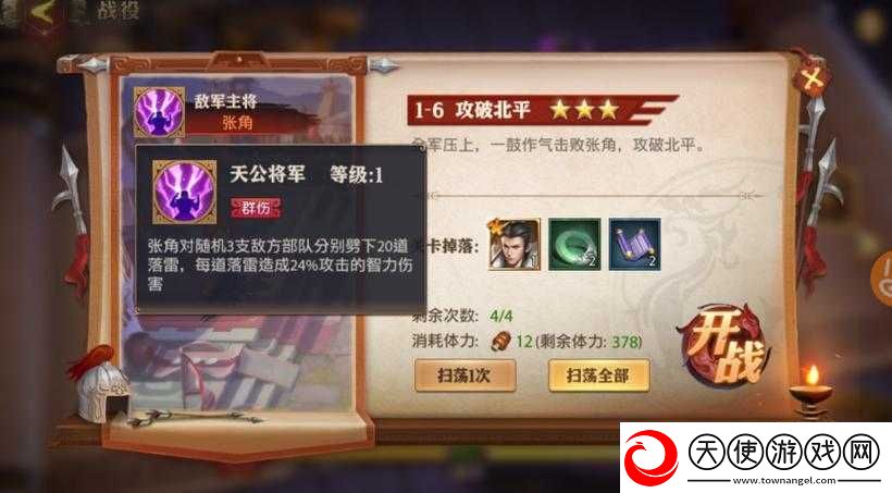 少年三国志翻牌有何必胜技巧