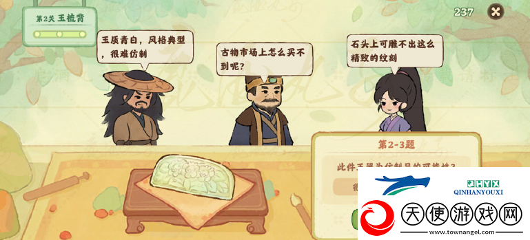 桃源深处有人家鉴玉识宝1
