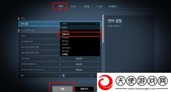 超级人类中文设置教程