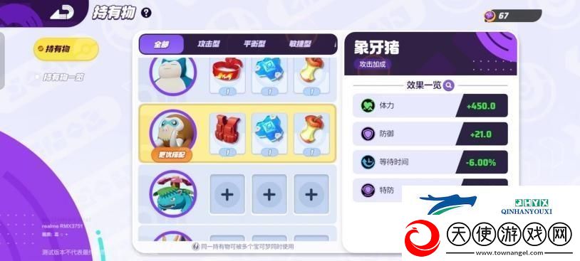 宝可梦大集结象牙猪攻略