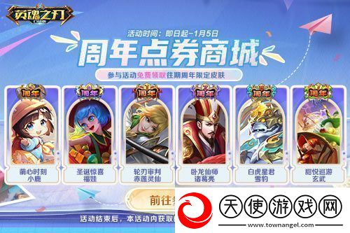 英魂之刃口袋版全新焕影皮肤上线
