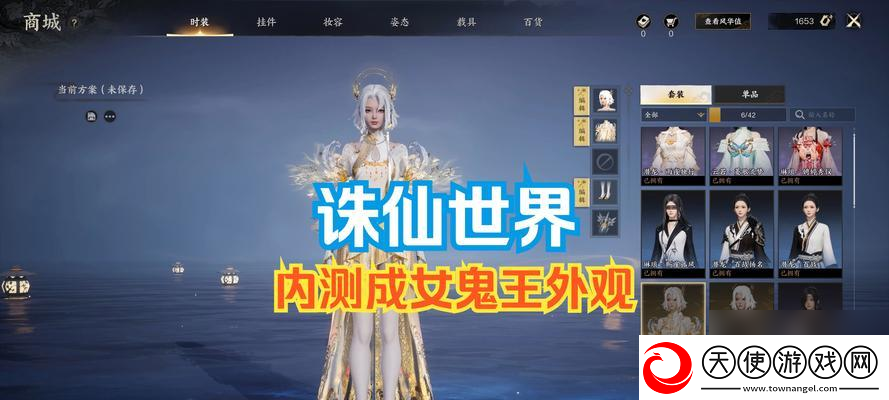 鬼王宗罡技能怎么搭配