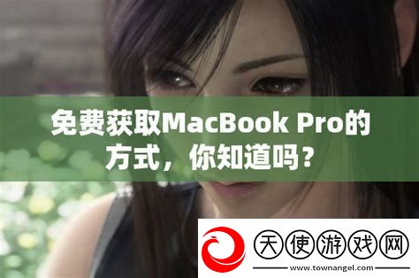 macbookpro免费站macbookpro免费站中国特殊按摩