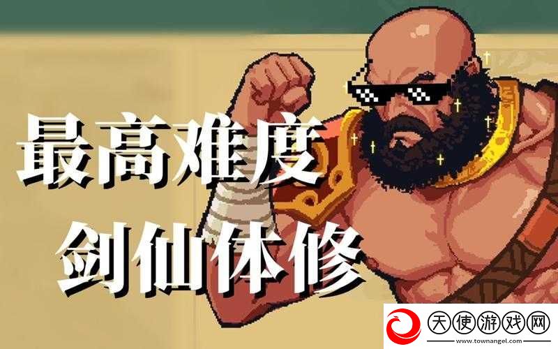 如何解锁通神榜中的通神之神成就