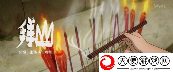 国产热门动画中国奇谭2重磅亮相定档2025年开播