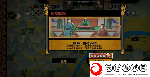 无悔华夏夷陵之战陆逊出将入相结局是什么