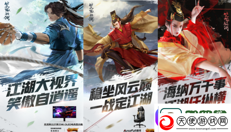 笑傲江湖2.0公测定档