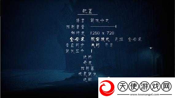 如何轻松切换小小噩梦游戏语言