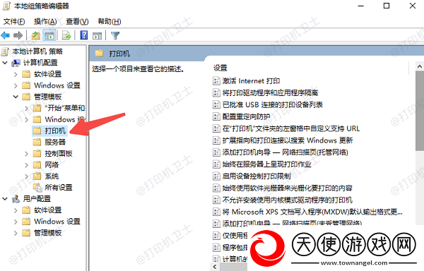 Win11共享打印机0x00000bc4怎么解决