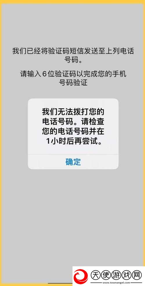 环行旅舍验证码无法接收