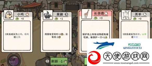 猫神牧场长颈鹿保护流攻略