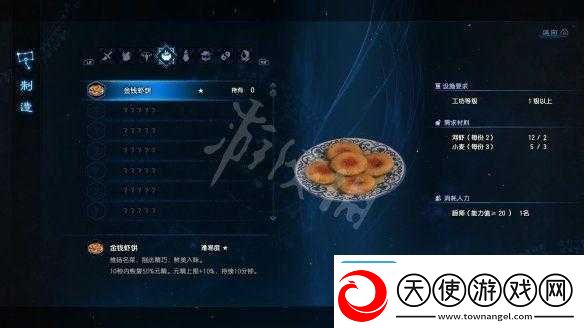 古剑奇谭3绝世工匠任务究竟如何完成