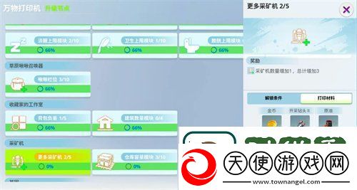 创造吧我们的星球采矿机怎么放置