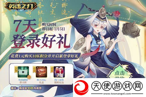 英魂之刃口袋版全新焕影皮肤上线