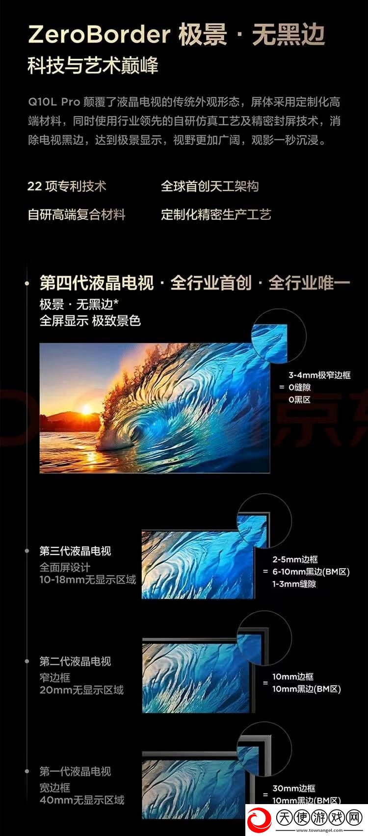 TCL第四代液晶电视震撼来袭TSRAI芯片引领画质新革命！