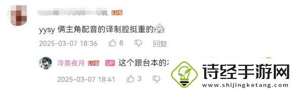 双影奇境中文配音引热议