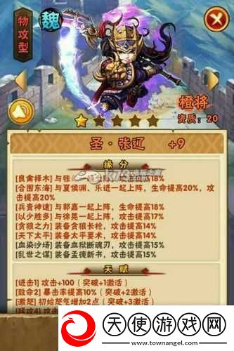 少年三国志红将红装究竟如何