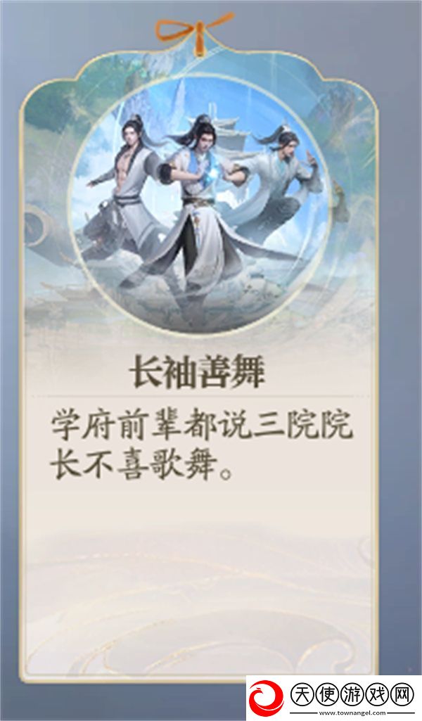 诛仙2长袖善舞奇遇任务攻略分享