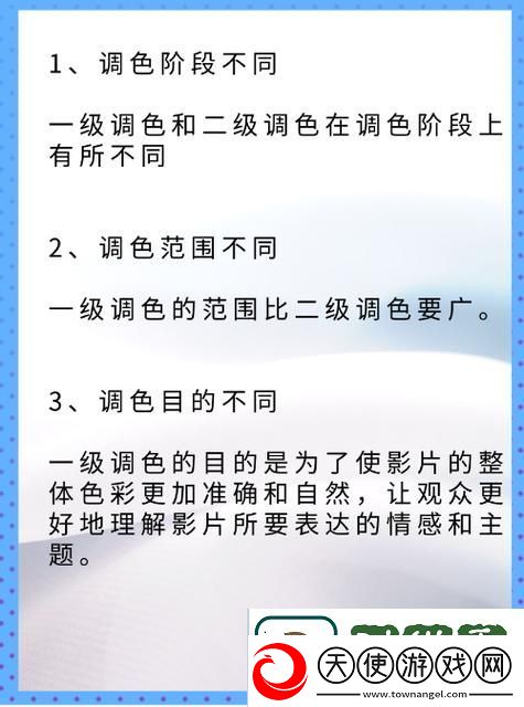 色彩层次的魅力