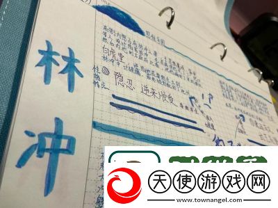 林冲外传攻略大全